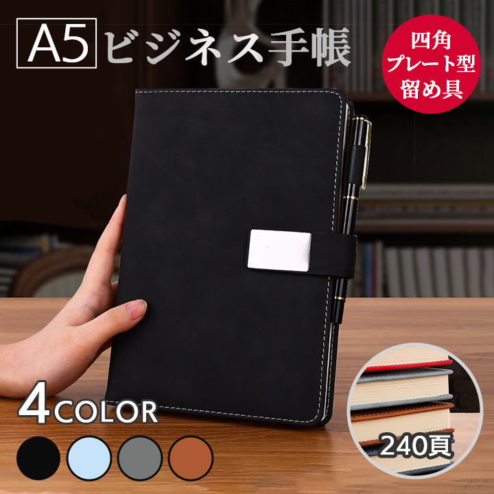 A5 手帳 四角型留め具 ブラック ブルー グレー ブラウン PUレザー