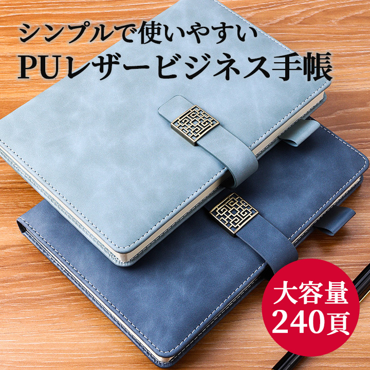 A5 手帳 四角型留め具 ブラック ブルー グレー ブラウン PUレザー
