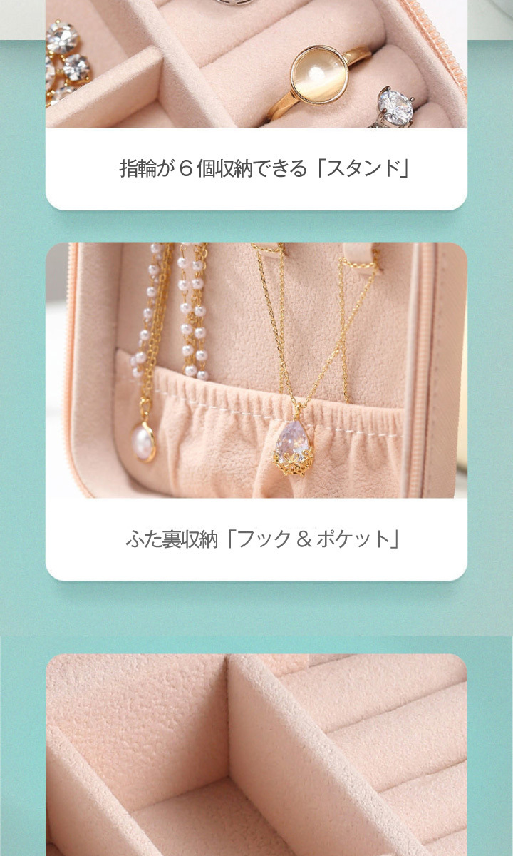 コンパクトに持ち運び アクセサリーケース ボックス 収納 携帯 旅行