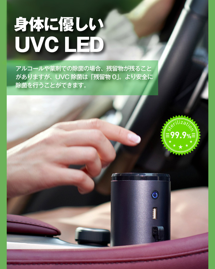 SUPER NATTO（スーパーナット） ポータブル空気清浄機 UV-C LED除菌