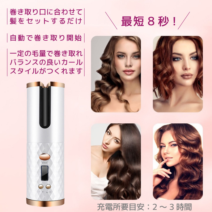 ♡大特価♡ ヘアアイロン オートカール ヘアケア コードレス 温度調節 コードレス オートカールヘアアイロン コテ カール 巻き髪 ヘア