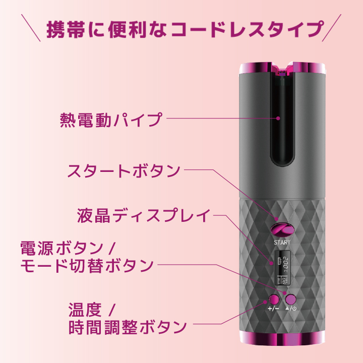 コードレス オートカールヘアアイロン コテ カール 巻き髪 ヘア