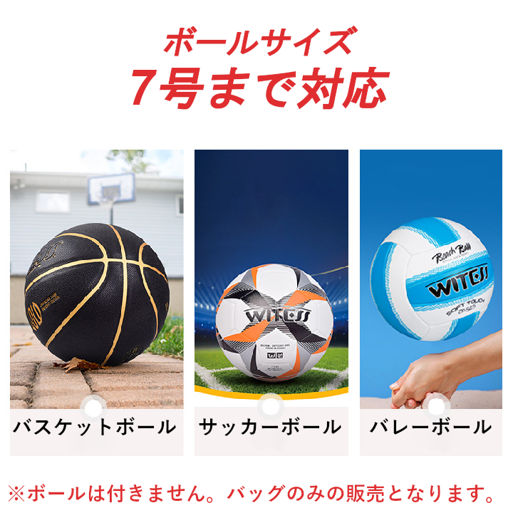 サッカー バスケ バレー ボール入れ 収納 ボール ボールバッグ - 通販