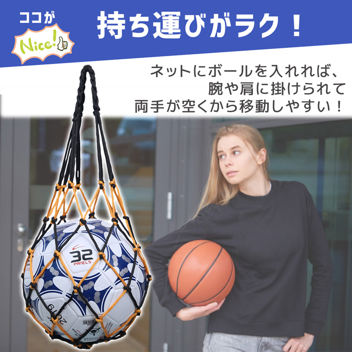 ボールホルダー　ボールネット　ボール収納　ボール入れ　サッカー　バスケ　ボール plusnao ボールネット 簡易ボールバッグ ボール入れ ボール収納