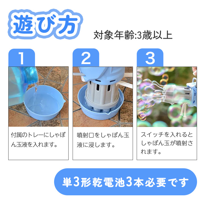バブルガンセット 水色 4台ピンク5台 電動 バブルガン ピンク ブルー シャボン玉製造機 扇風機 公園 外遊び