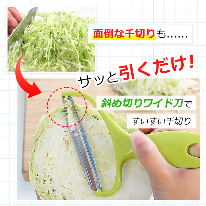 キャベツピーラー 千切り キャベツ ピーラー ワイド ふわふわ 野菜