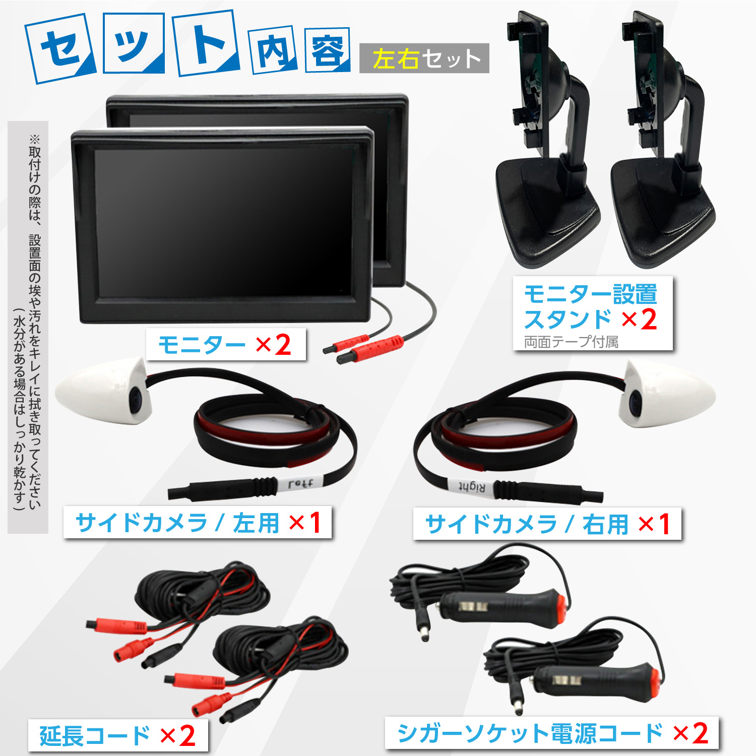 車用 サイドカメラ モニターセット 後付け サイドミラー ドアミラー