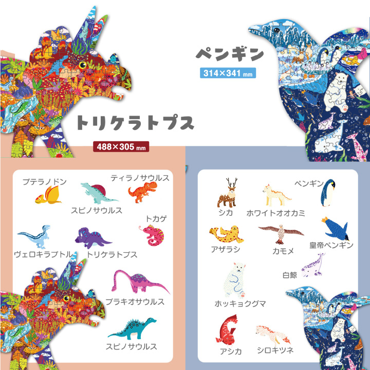 動物パズル ペンギン 100ピース 完成サイズ 314x341mm ジグソーパズル