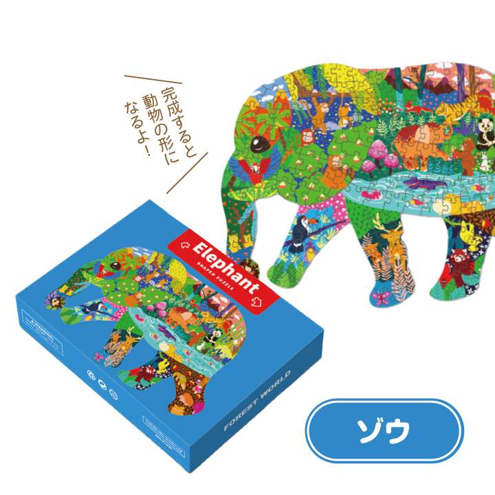 動物パズル ゾウ 200ピース 完成サイズ 469x329mm ジグソーパズル 子供用 クリスマス 誕生日 記念日 お祝い プレゼント ギフト  :sn-ch02006:SUPER NATTO - 通販 - Yahoo!ショッピング