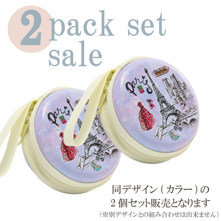 コイン缶ケース 同色2個セット 丸型 携帯 チャック開閉 紐付き