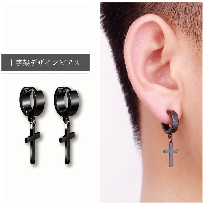 十字架デザインピアス 揺れる ステンレス クロス カラー リング型