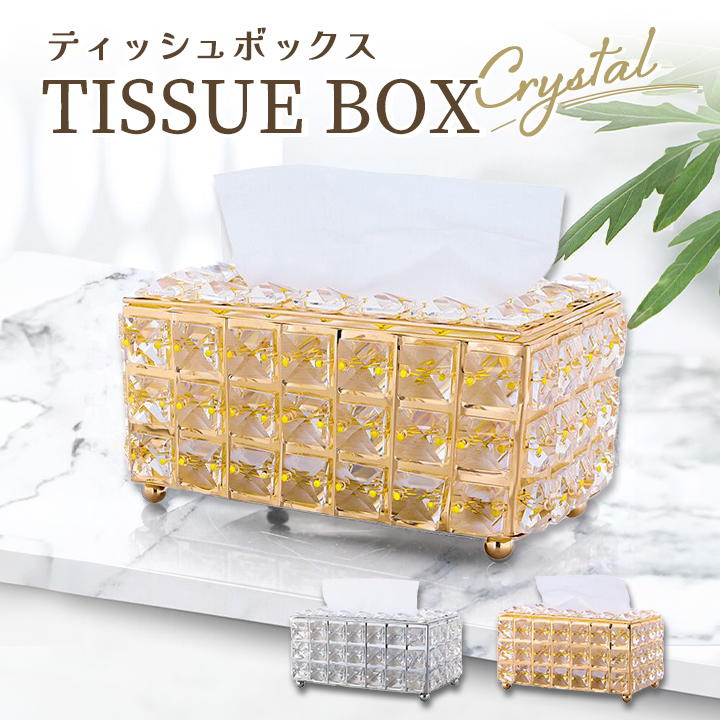 クリスタルティッシュケース 詰め替え BOX ティッシュボックス