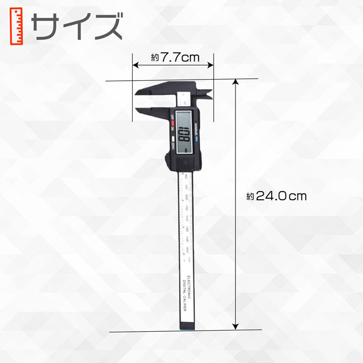 特価】【特価】デジタルノギス 簡単測定 一目瞭然 精密 高精度 0.1mm