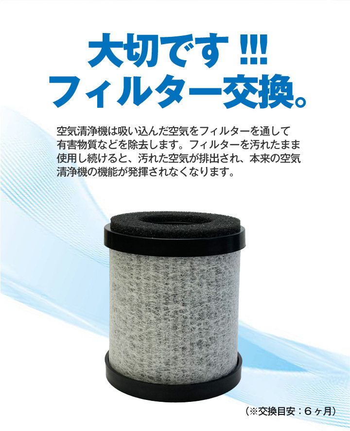 ポータブル空気清浄機 交換用フィルタ― UV-C式（E-L2） センサー式（E