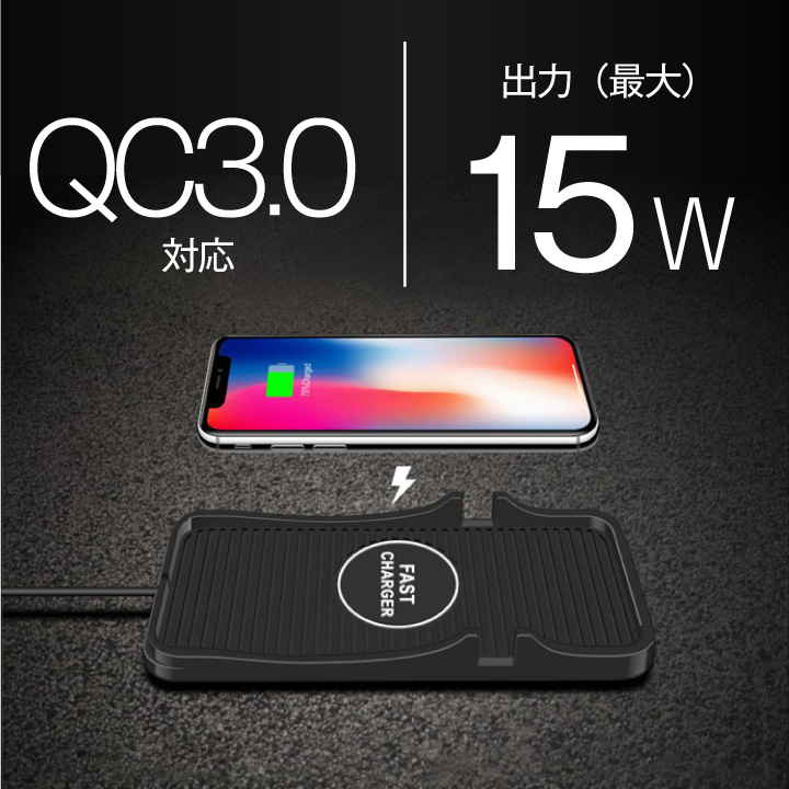 Qi ワイヤレス充電器 スタンド付き 急速充電 QC2.0 QC3.0 対応 最大15W 置くだけで充電 スマホ 滑りにくいシリコンパッド 車載に最適  :sn-fwcstand:SUPER NATTO - 通販 - Yahoo!ショッピング