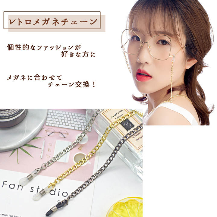 レトロメガネチェーン メガネストラップ ストラップ シリコン