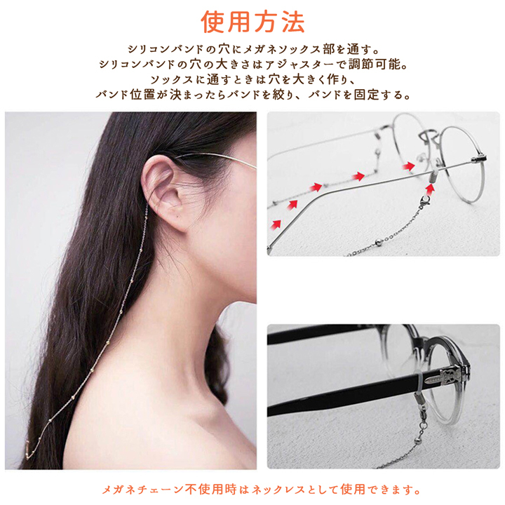 sn-glchain-lp04.jpg