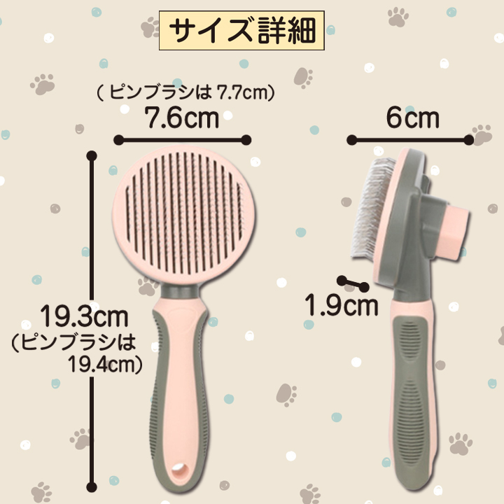 ペットブラシ 毛づくろい グルーミング 猫用ブラシ 犬用ブラシ ワン