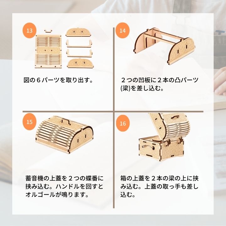 組み立て式オルゴール クラフトオルゴール 木製オルゴール 木製