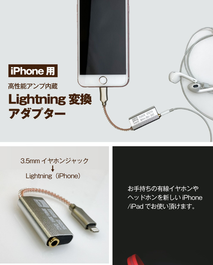 高性能 ESS ES9318 DACチップ搭載 3.5mmイヤホンジャック-Lightning