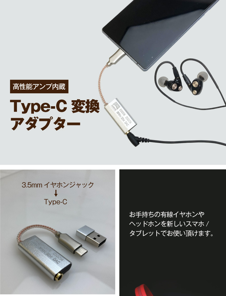 高性能 ESS ES9318 DACチップ搭載 3.5mmイヤホンジャック-TypeC変換