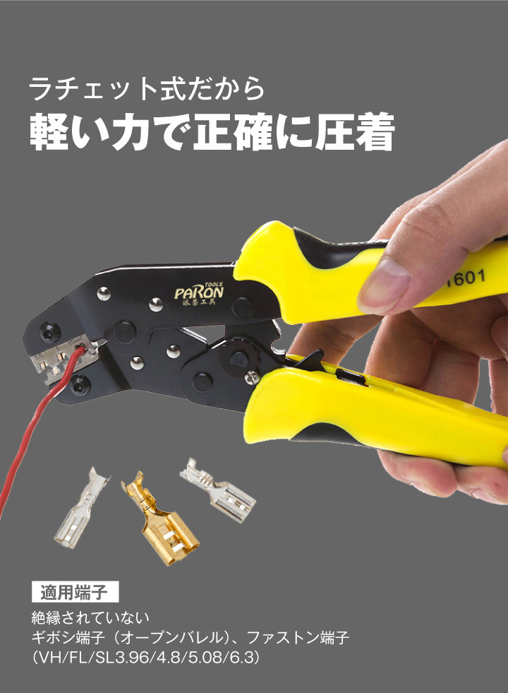 ラチェット式端子圧着ペンチ 小型ワイヤーストリッパーセット 0.5〜1.5mm2対応 3サイズダイス DIY 工具 ペンチ カッター 圧接 強力  ギボシ端子 オープンバレル 使い勝手の良い