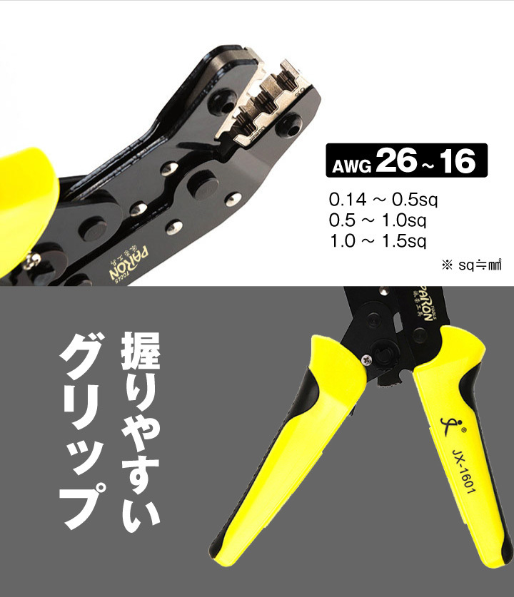 ラチェット式端子圧着ペンチ 小型ワイヤーストリッパーセット 0.5〜1.5mm2対応 3サイズダイス DIY 工具 ペンチ カッター 圧接 強力  ギボシ端子 オープンバレル 使い勝手の良い