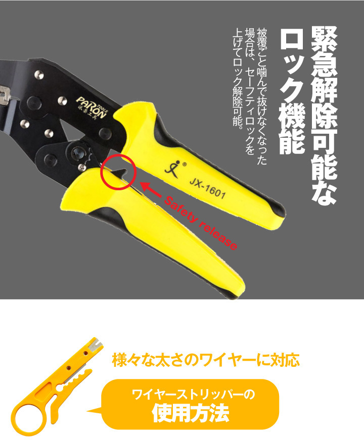 ラチェット式端子圧着ペンチ 小型ワイヤーストリッパーセット 0.5〜1.5mm2対応 3サイズダイス DIY 工具 ペンチ カッター 圧接 強力  ギボシ端子 オープンバレル 使い勝手の良い