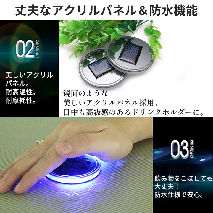 ドリンクホルダー LEDコースター 置くだけカンタン ドレスアップ LEDライト ソーラー充電 コースター アクリルパネル 簡単設置 防水 カー用品  :sn-ledcoaster:SUPER NATTO - 通販 - Yahoo!ショッピング