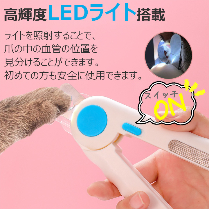 LED ライト付き ペット用つめ切り ネイルクリッパー ニッパー ネイル