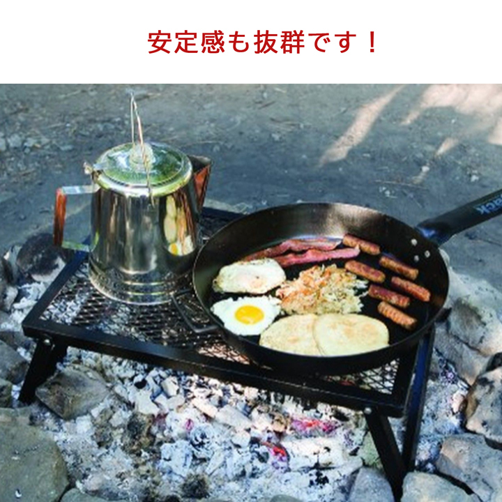 アイアンメッシュテーブル 折り畳み式 テーブル 直火OK 調理 鉄製 耐久