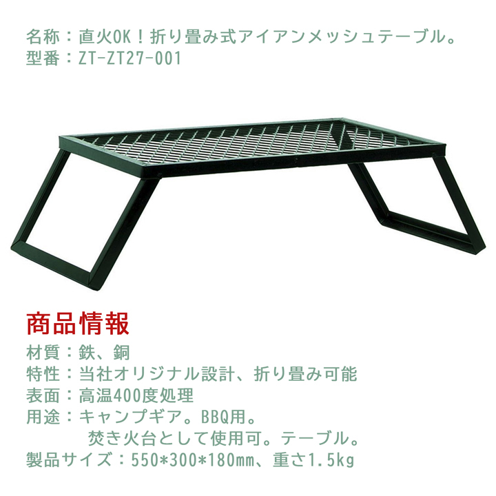 sn-meshtable-lp05.jpg