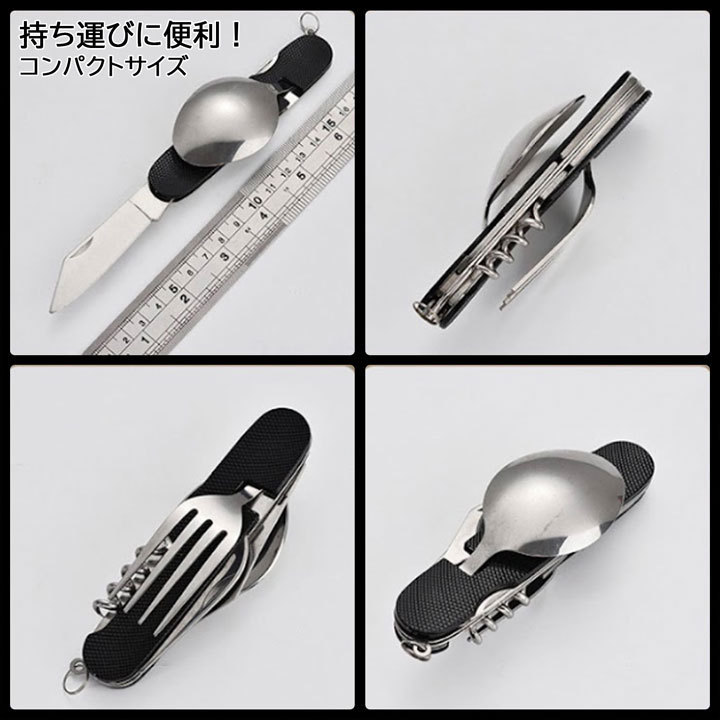 マルチツール カトラリーセット 折畳式 6in1 フォーク スプーン ナイフ