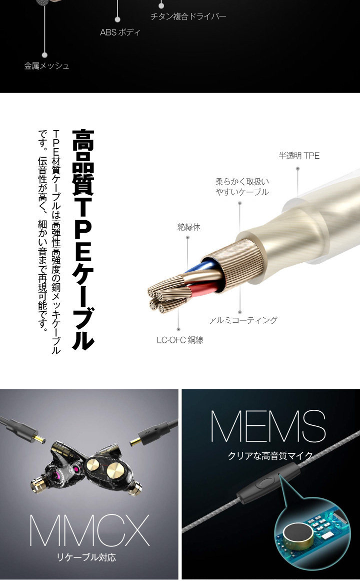 ハイレゾ対応 カナル型イヤホン 有線 マイク付き MMCX リケーブル対応 バランスドアーマチュアドライバーとダイナミックドライバーを搭載  ハイブリッド型