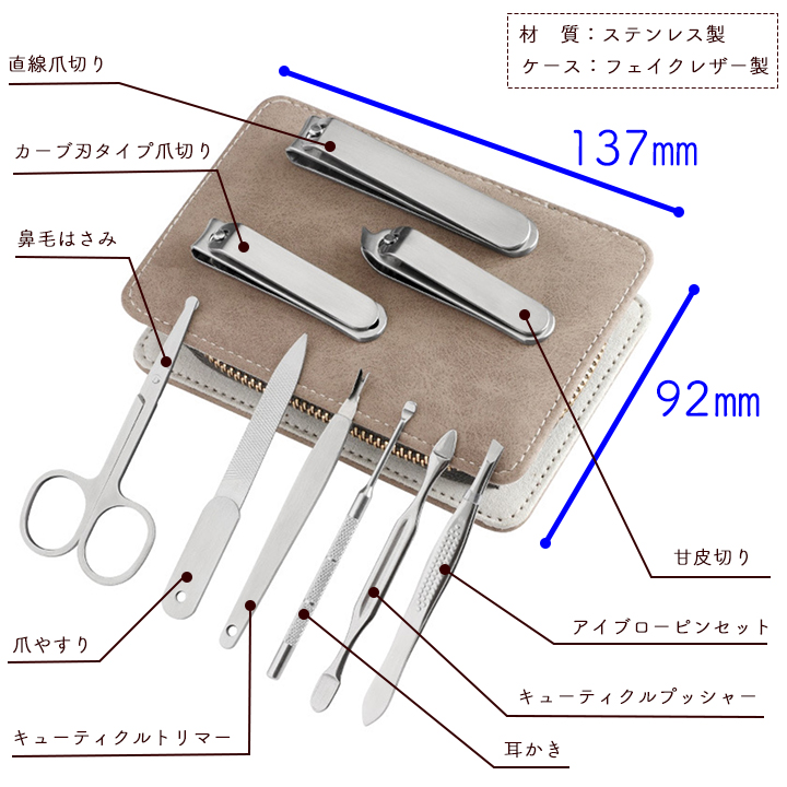 ネイルケアセット マニキュアセット 多機能 爪切り 爪磨き 爪やすり