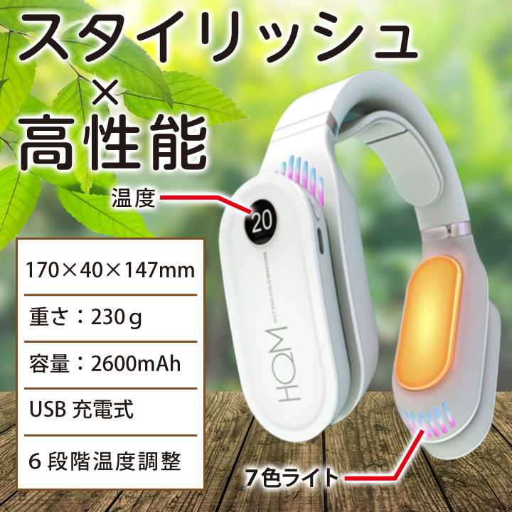 ヒーター&クーラーネックウォーマー USB充電式 3段階温度調節 温 ヒーター&クーラーネックウォーマー USB充電式 3段階温度調節 温