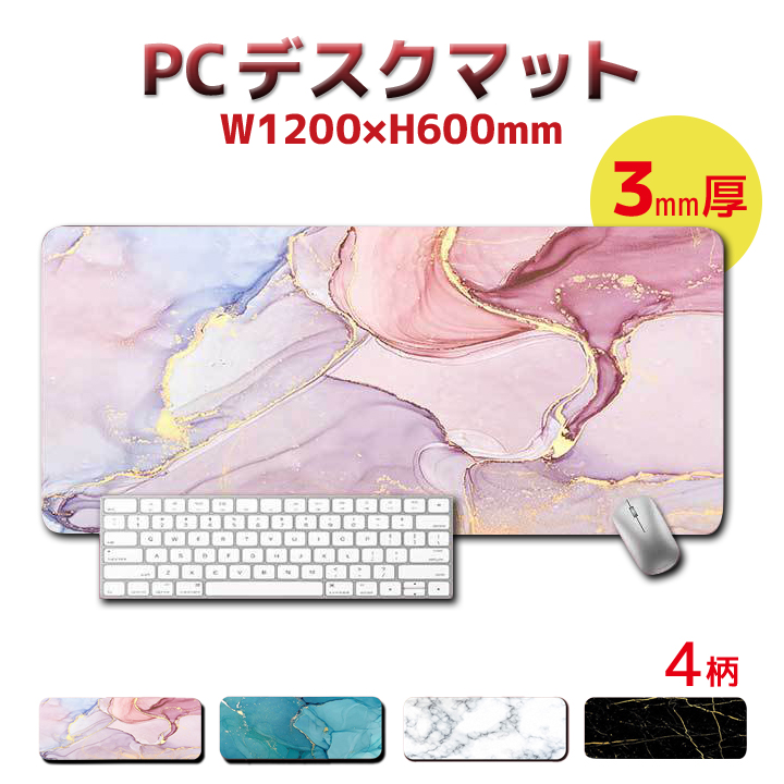 PC デスクマット600×1200mm キーボード マウス 低反発 ソフト パソコン