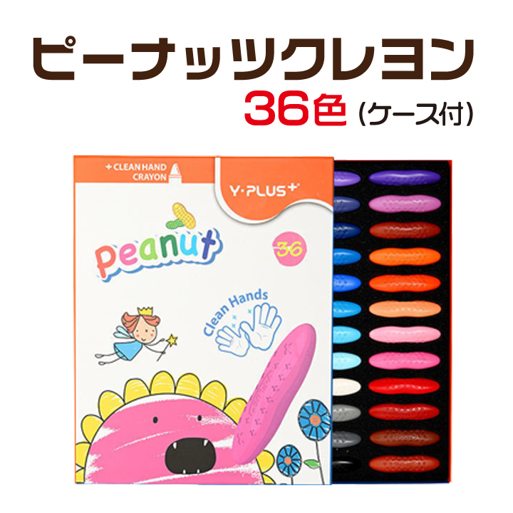 NO.7391 らくがきキッズクレヨン36色 小物入れ 10個 NO.7391 らくがき