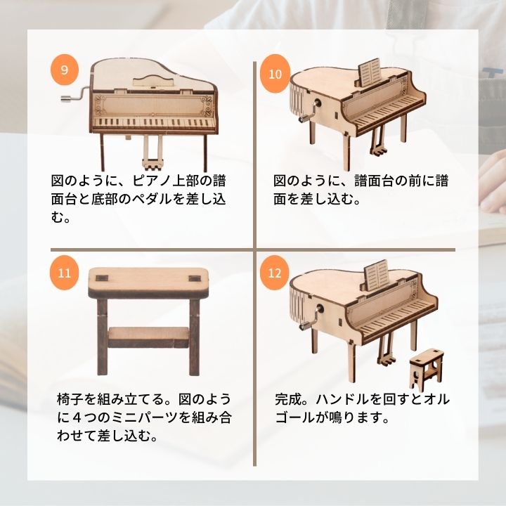 sn-pianomusicbox-04.jpg