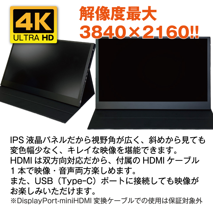 ポータブルディスプレイ 15.6インチ4K type c接続 ASUS、Type-Cケーブル1本で接続できる15.6型・14型フルHD