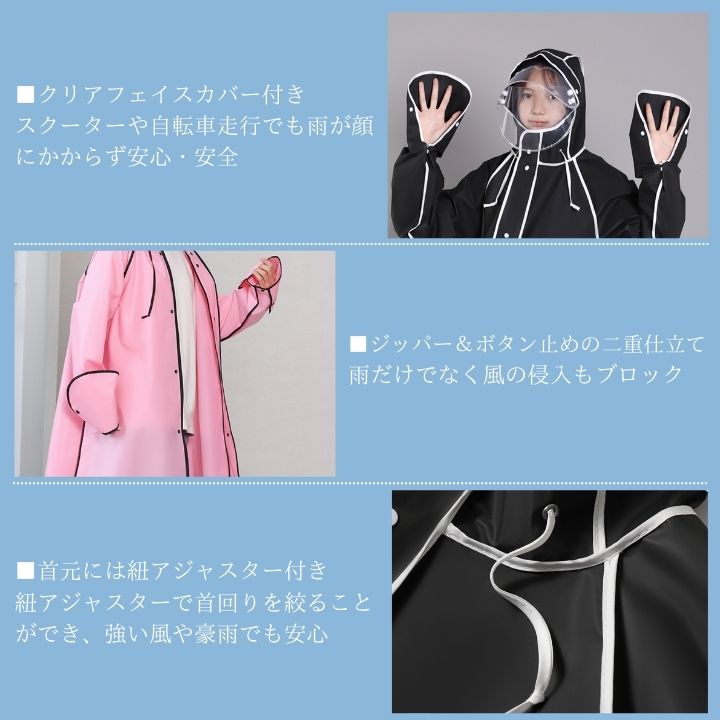 レインコート レインウェア 防水 雨具 男女兼用 XXLサイズ フェイス
