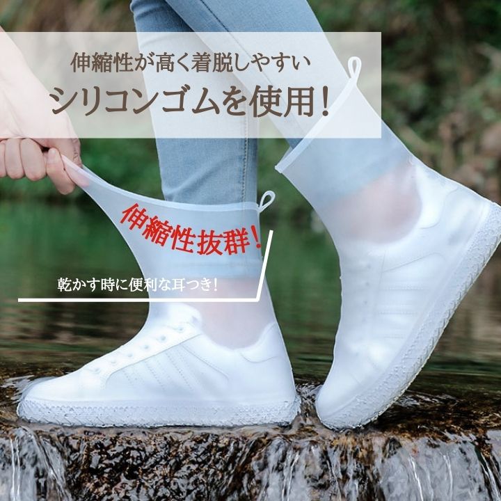 簡易レインシューズカバー レインシューズ レインブーツ 防水ブーツ 防水 レインウェア 靴カバー 長靴 雨具 持ち運び可能 雨 シリコン 滑り止め付き  :sn-rainshoeslong:SUPER NATTO 通販 