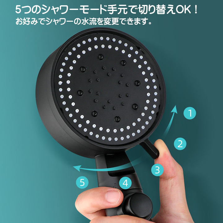 多機能シャワーヘッド 5段階モード 簡単付替 簡易設置 水圧アップ 節水