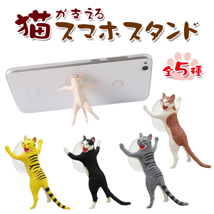 ちょっと不細工な親子猫のスマホスタンド