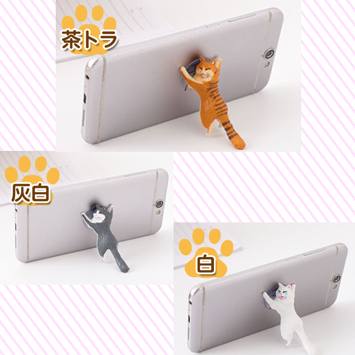 猫が支えるスマホスタンド 吸盤付き vol.2 全7種類 可愛い 猫 アニマルデザイン 卓上 スマホ タブレット スタンド コンパクト 軽量 インテリア