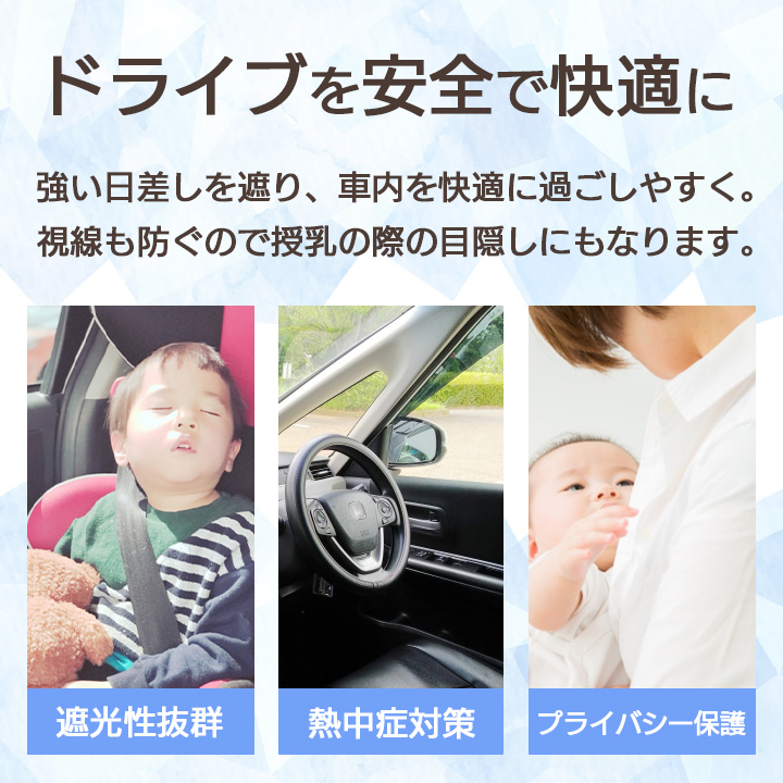 ポップアップ式 車用サンシェード 日除け UVカット 熱中症予防 目隠し