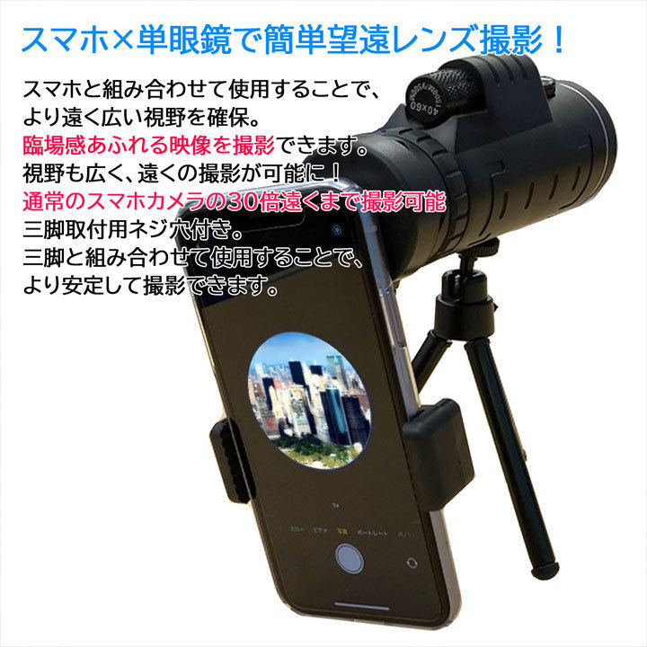 Amazon.co.jp: Beniduck 40x60 単眼鏡 望遠鏡 ハイパワー 大人と