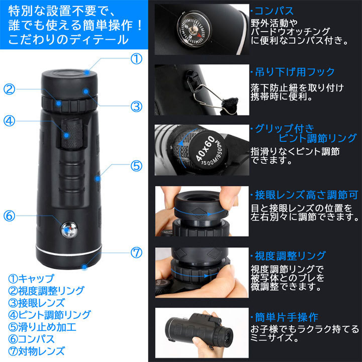 Amazon | ポータブル単眼鏡 単眼鏡望遠鏡 40X60 ハイパワー HD