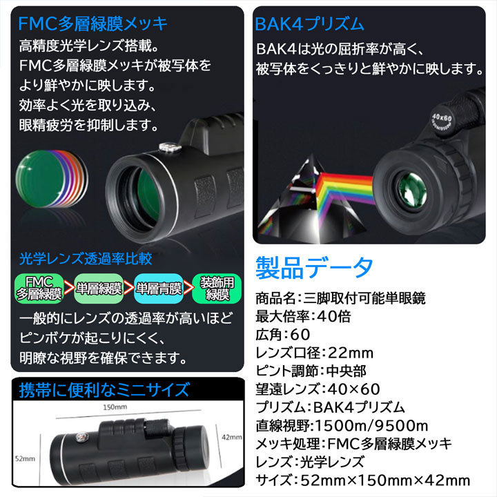 Amazon.co.jp: 大人用双眼鏡 40x60 単眼望遠鏡 ハイパワー & HD