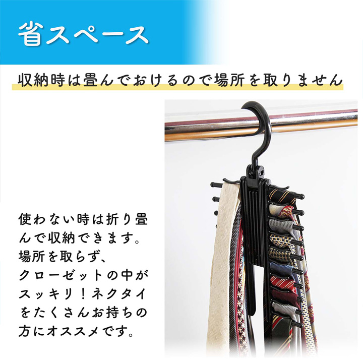 sn-tiehanger-lp04.jpg